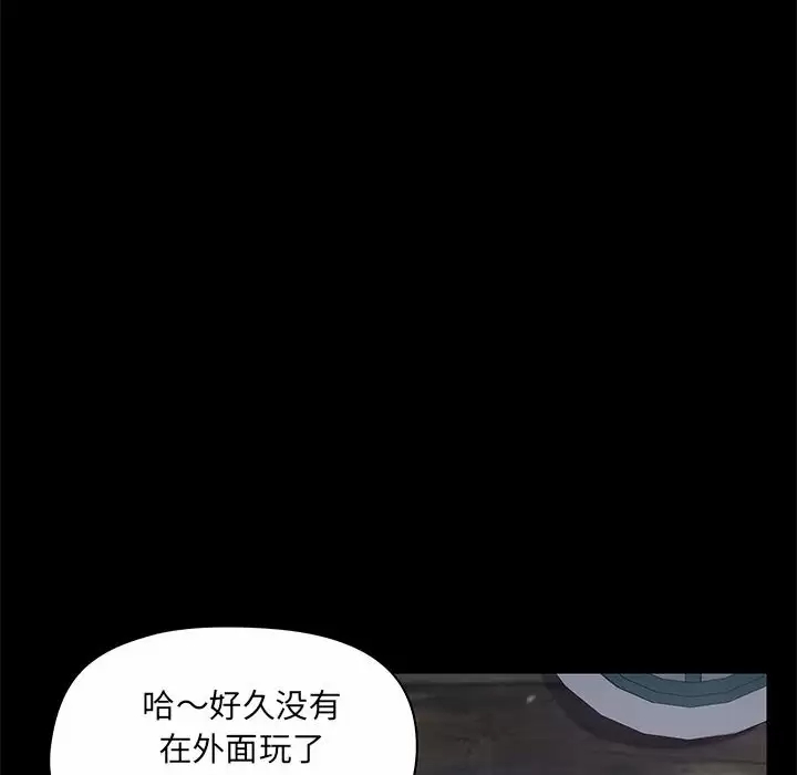《愛打遊戲的姊姊》漫画 第20话