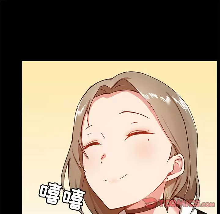 《愛打遊戲的姊姊》漫画 第20话