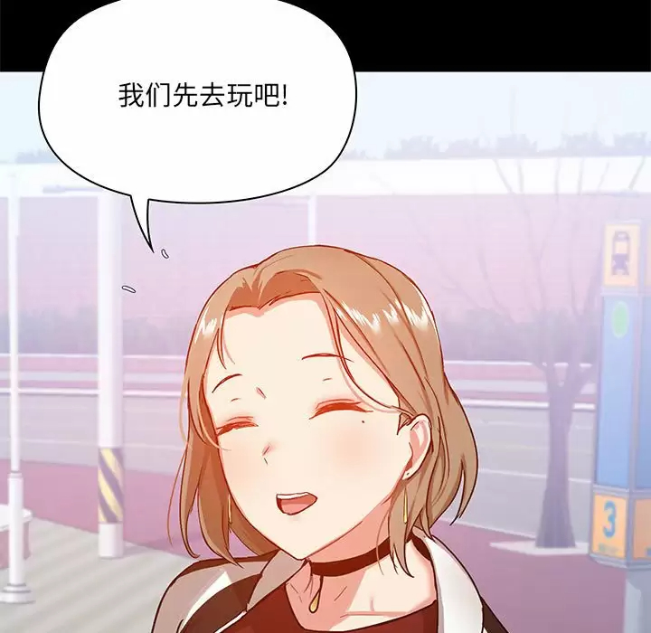 《愛打遊戲的姊姊》漫画 第20话