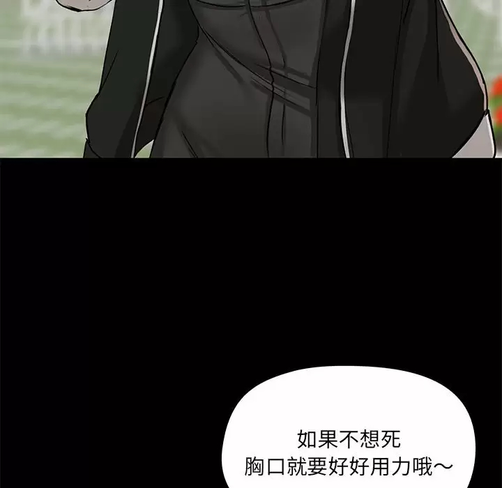 《愛打遊戲的姊姊》漫画 第20话