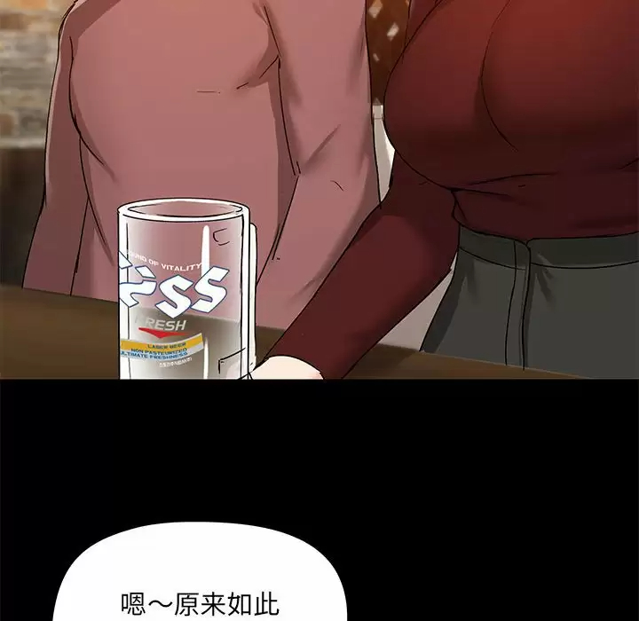 《愛打遊戲的姊姊》漫画 第20话