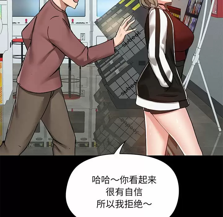 《愛打遊戲的姊姊》漫画 第20话