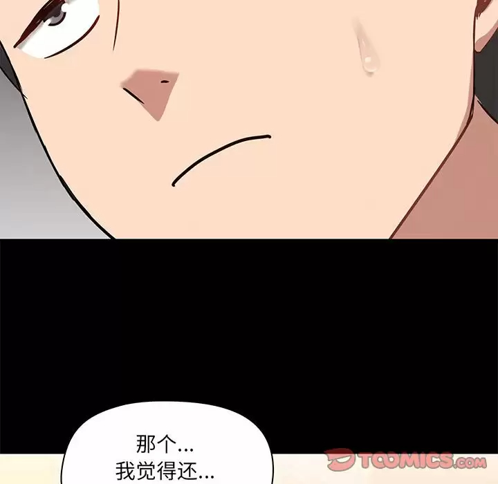 《愛打遊戲的姊姊》漫画 第20话