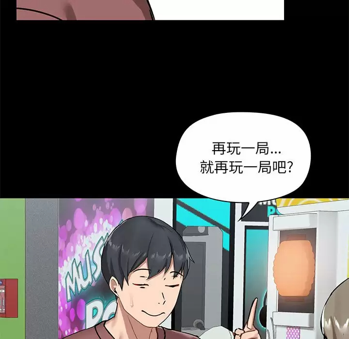 《愛打遊戲的姊姊》漫画 第20话