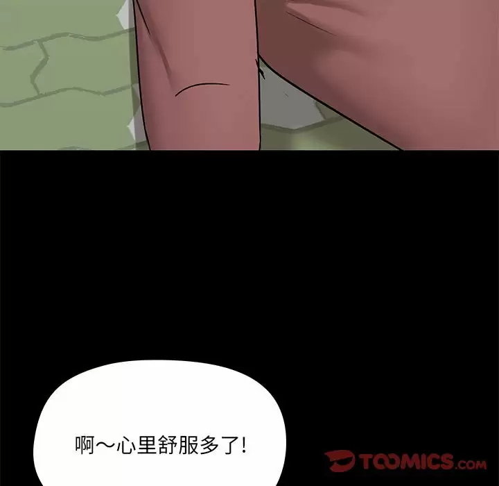 《愛打遊戲的姊姊》漫画 第20话