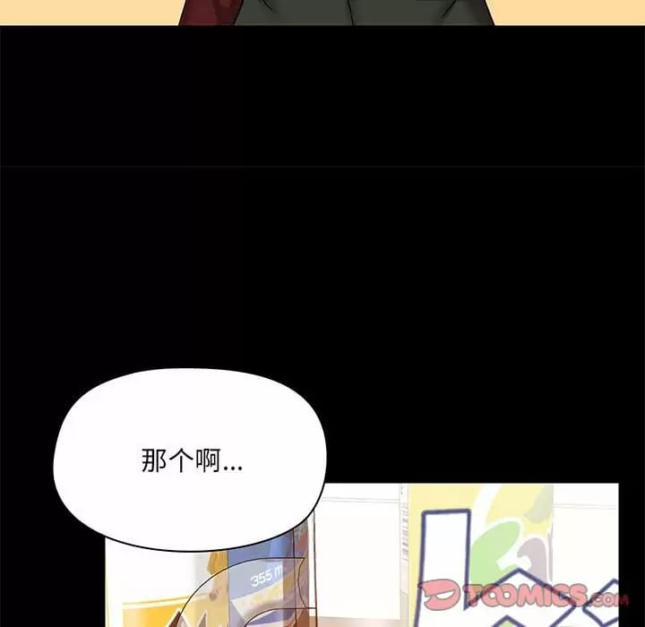 《愛打遊戲的姊姊》漫画 第21話