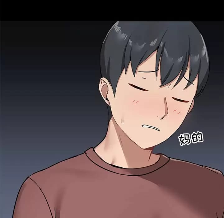 《愛打遊戲的姊姊》漫画 第21話