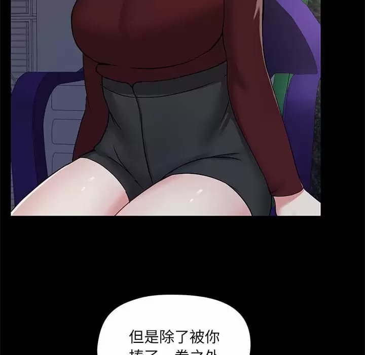 《愛打遊戲的姊姊》漫画 第21話