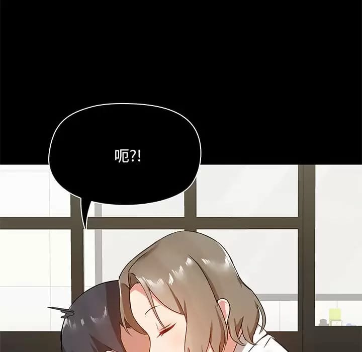 《愛打遊戲的姊姊》漫画 第21話