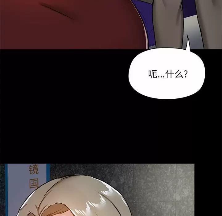 《愛打遊戲的姊姊》漫画 第21話