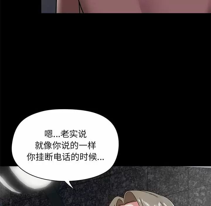 《愛打遊戲的姊姊》漫画 第21話