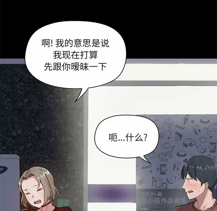 《愛打遊戲的姊姊》漫画 第21話
