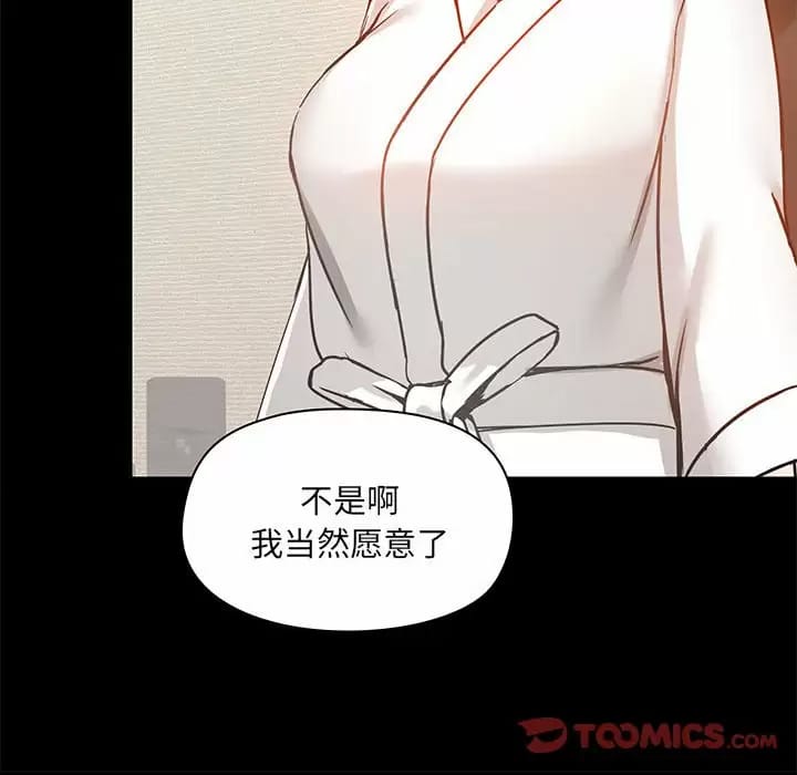 《愛打遊戲的姊姊》漫画 第21話