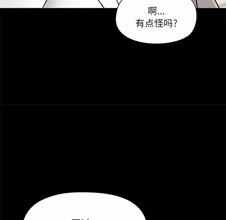 《愛打遊戲的姊姊》漫画 第21話