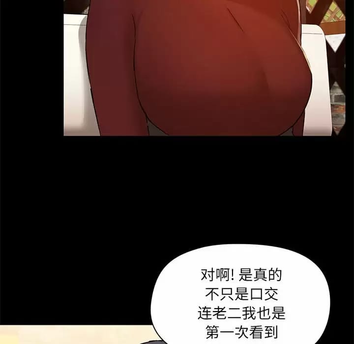 《愛打遊戲的姊姊》漫画 第21話