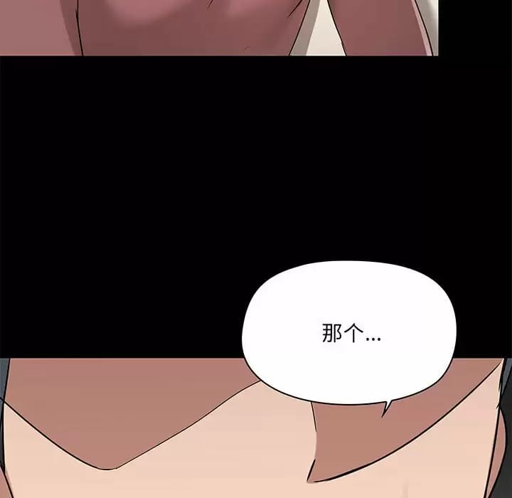 《愛打遊戲的姊姊》漫画 第21話