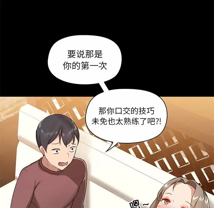 《愛打遊戲的姊姊》漫画 第21話