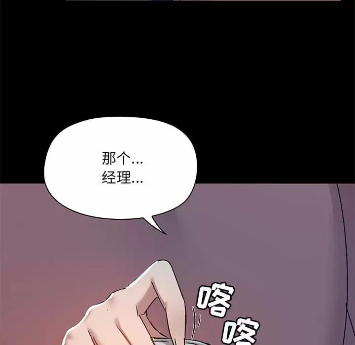 《愛打遊戲的姊姊》漫画 第21話