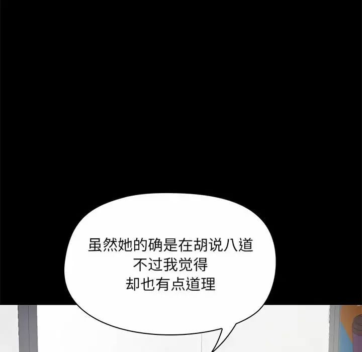 《愛打遊戲的姊姊》漫画 第21話