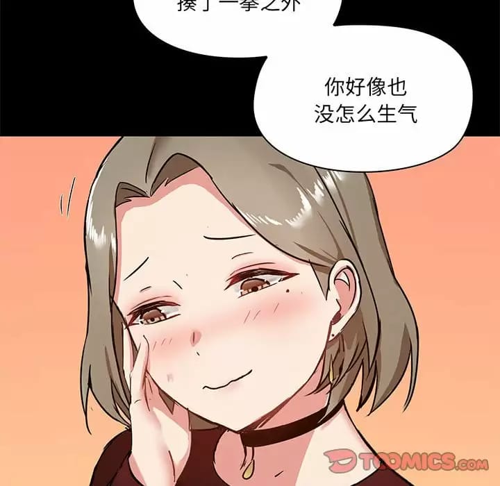《愛打遊戲的姊姊》漫画 第21話