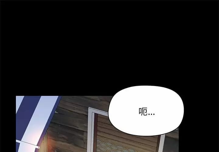 《愛打遊戲的姊姊》漫画 第21話