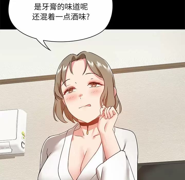 《愛打遊戲的姊姊》漫画 第21話