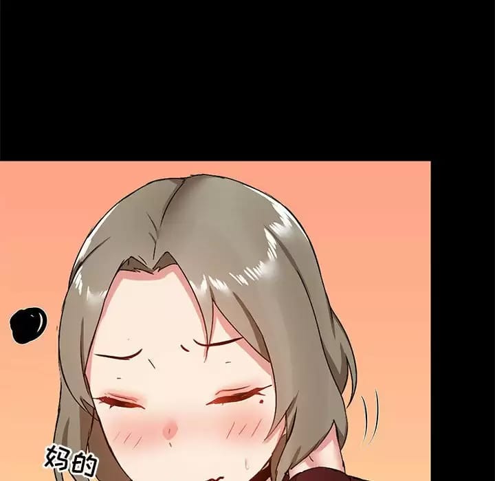 《愛打遊戲的姊姊》漫画 第21話