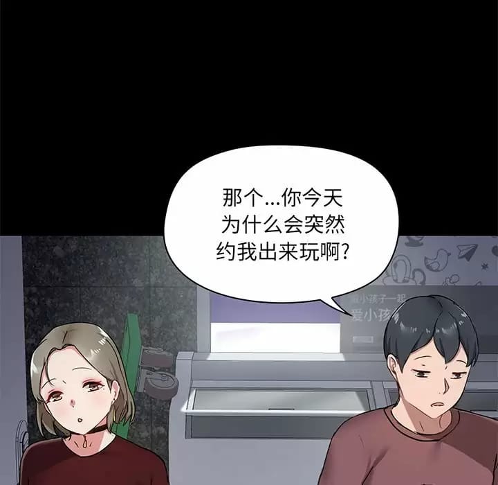 《愛打遊戲的姊姊》漫画 第21話