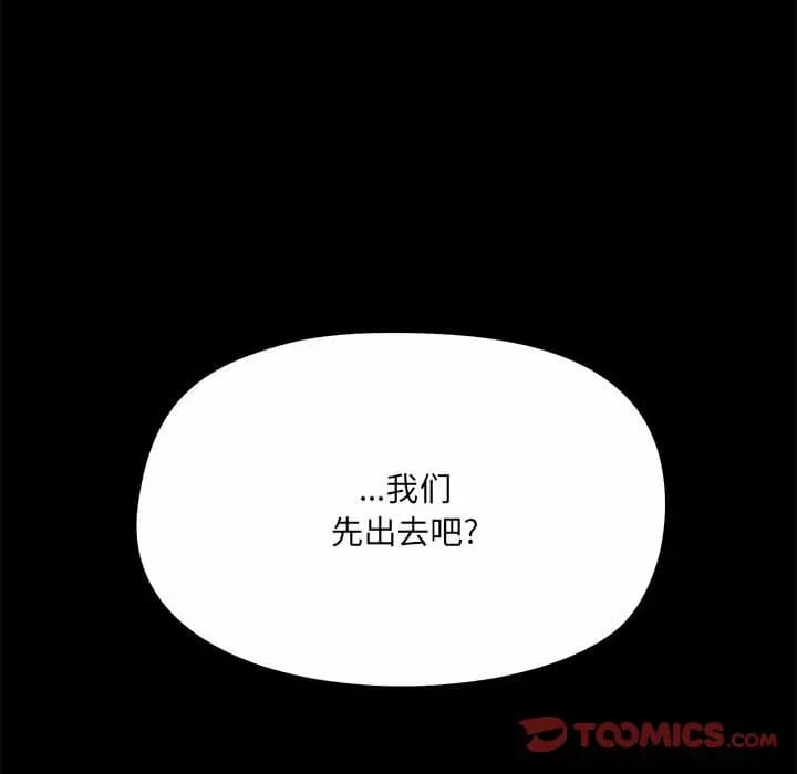 《愛打遊戲的姊姊》漫画 第21話