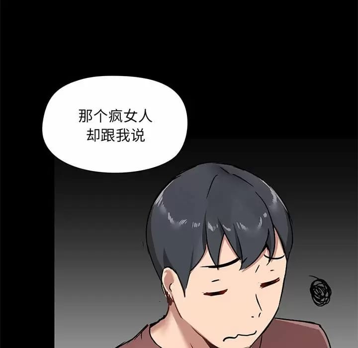 《愛打遊戲的姊姊》漫画 第21話