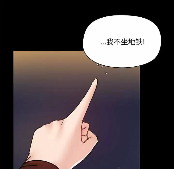 《愛打遊戲的姊姊》漫画 第21話