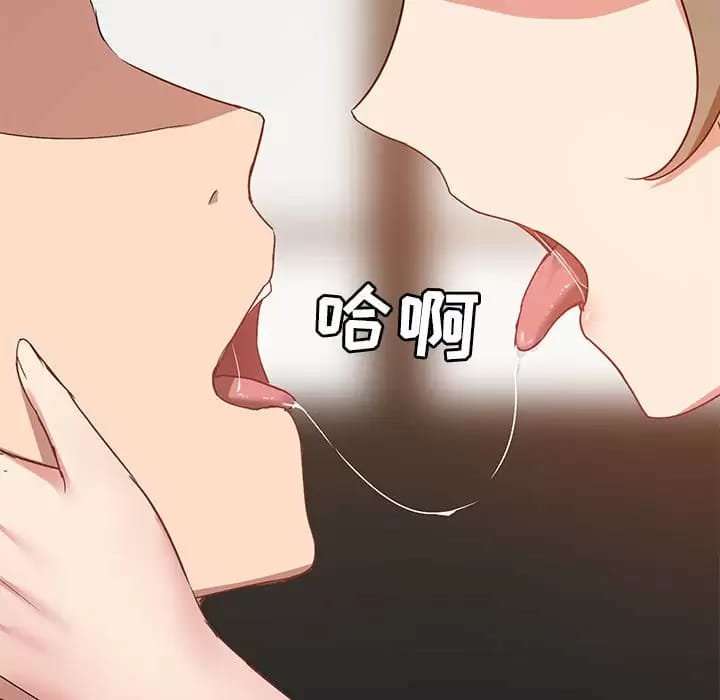 《愛打遊戲的姊姊》漫画 第21話