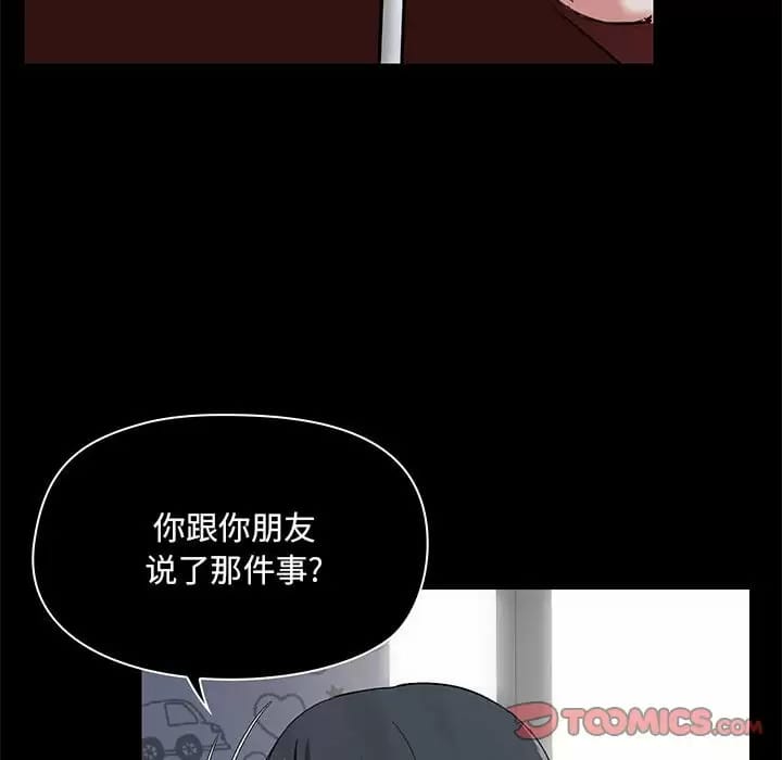 《愛打遊戲的姊姊》漫画 第21話
