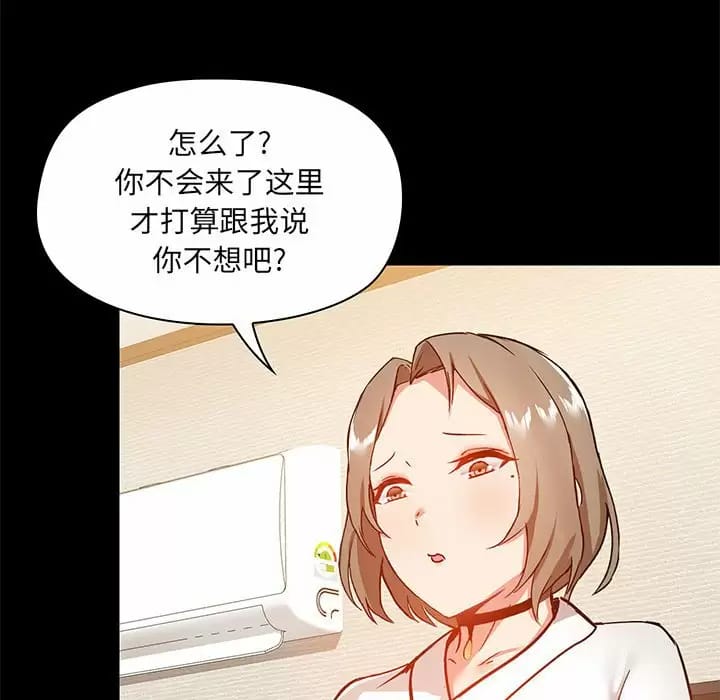 《愛打遊戲的姊姊》漫画 第21話