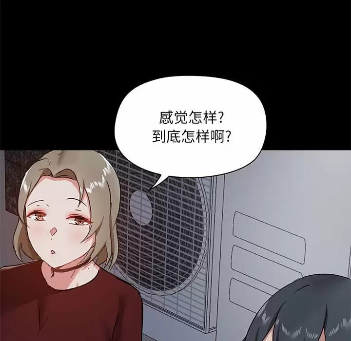 《愛打遊戲的姊姊》漫画 第21話