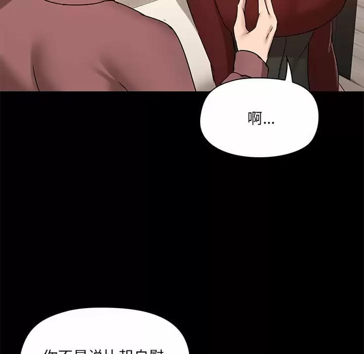 《愛打遊戲的姊姊》漫画 第21話
