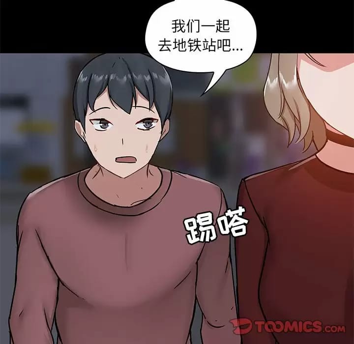 《愛打遊戲的姊姊》漫画 第21話