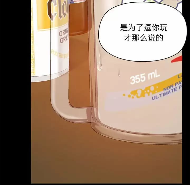 《愛打遊戲的姊姊》漫画 第21話