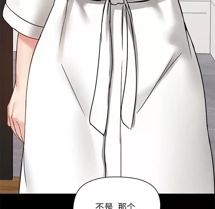 《愛打遊戲的姊姊》漫画 第21話