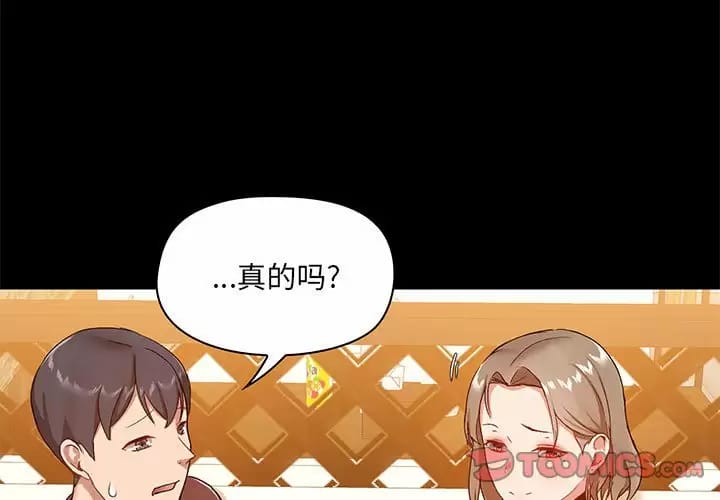 《愛打遊戲的姊姊》漫画 第21話