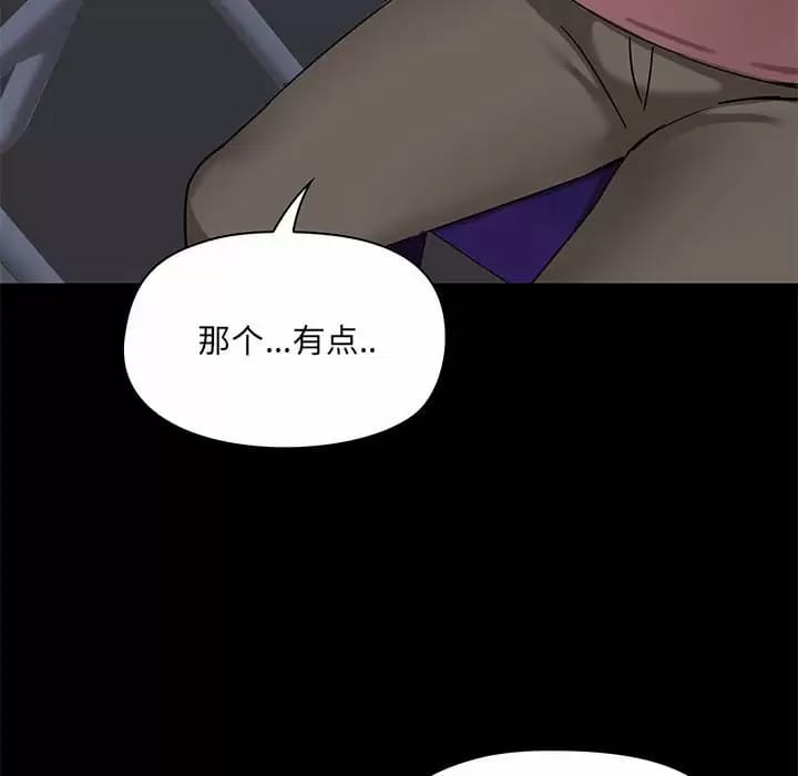《愛打遊戲的姊姊》漫画 第21話