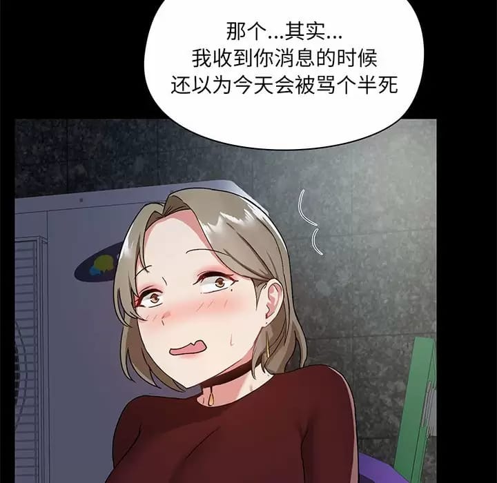 《愛打遊戲的姊姊》漫画 第21話