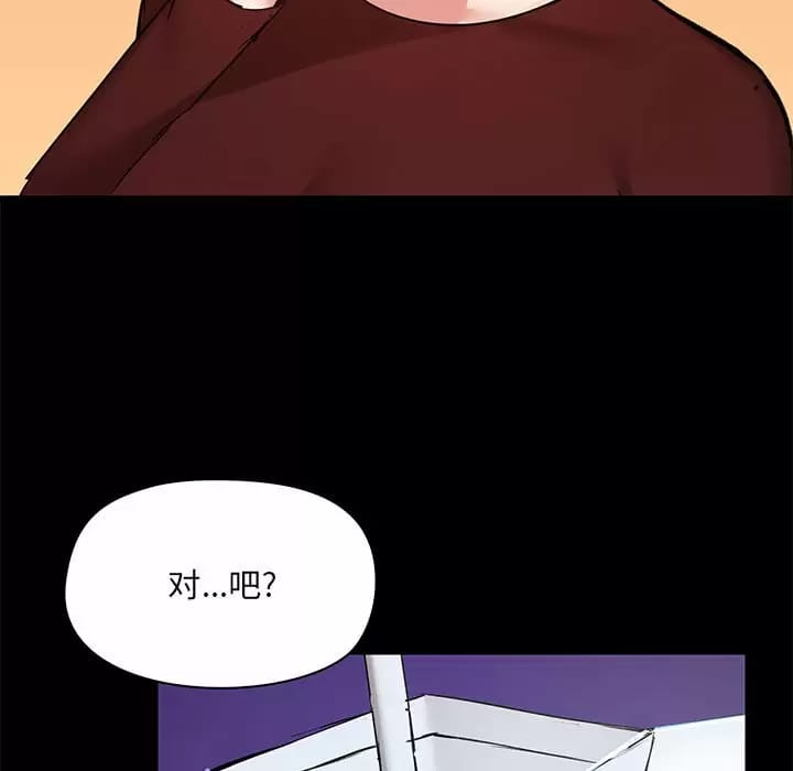 《愛打遊戲的姊姊》漫画 第21話