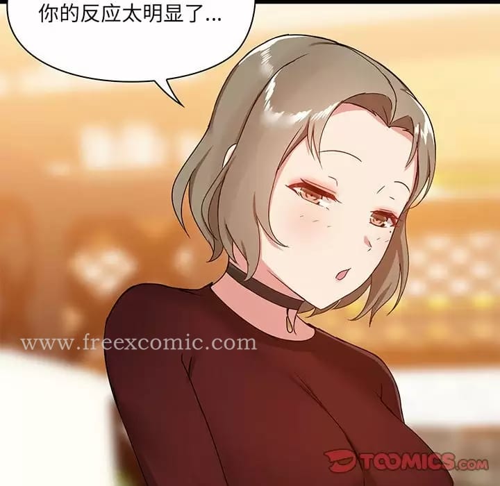 《愛打遊戲的姊姊》漫画 第21話