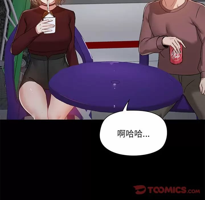 《愛打遊戲的姊姊》漫画 第21話