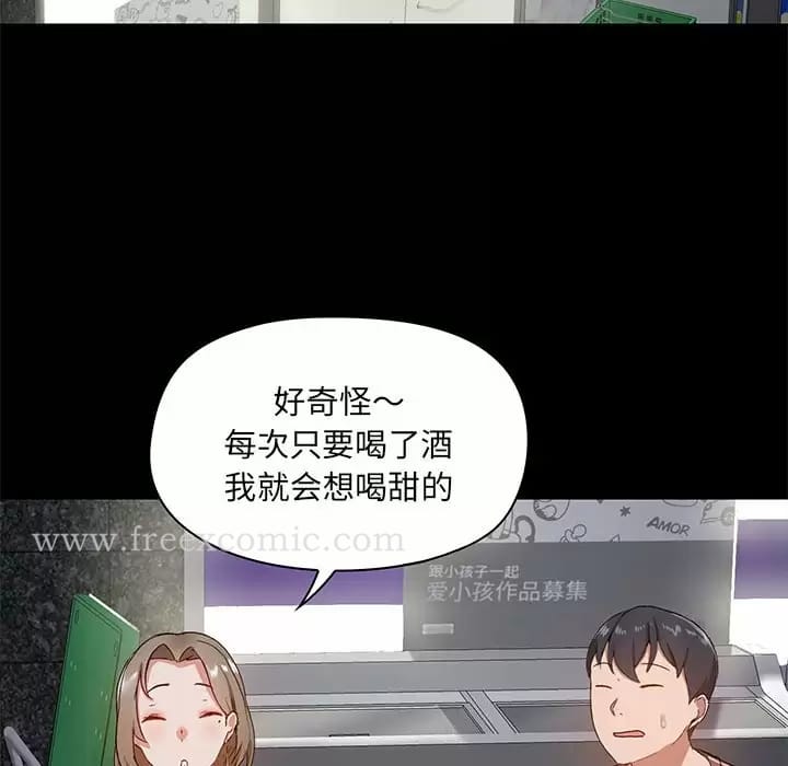 《愛打遊戲的姊姊》漫画 第21話