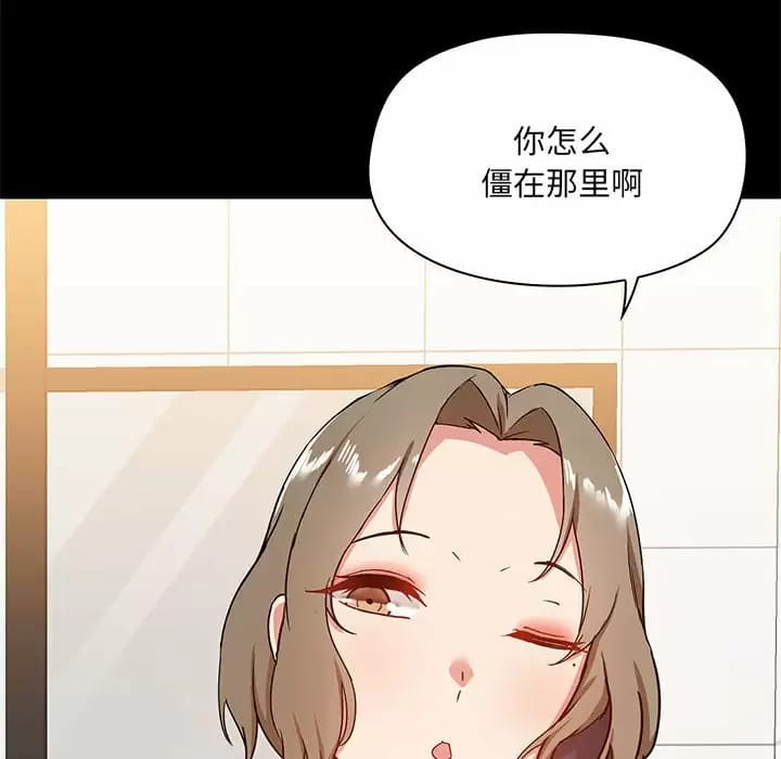 《愛打遊戲的姊姊》漫画 第21話