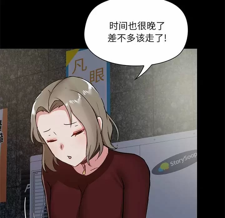 《愛打遊戲的姊姊》漫画 第21話