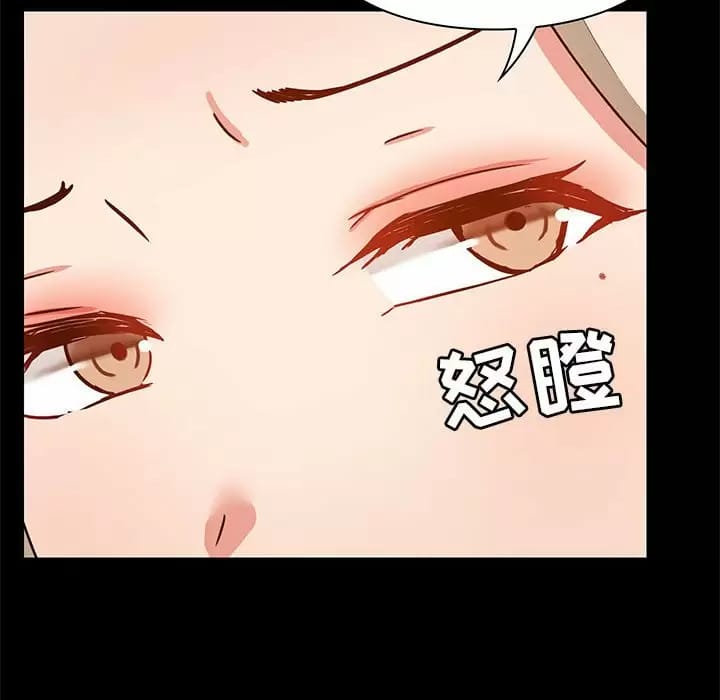 《愛打遊戲的姊姊》漫画 第21話