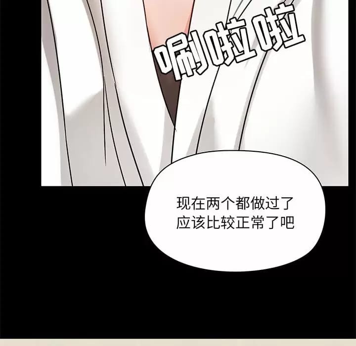 《愛打遊戲的姊姊》漫画 第21話